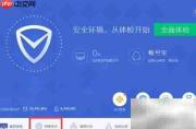 绿色软件病毒查杀方法