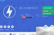 绿色软件病毒查杀方法