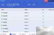 绿色软件病毒查杀方法