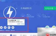 绿色软件病毒查杀方法