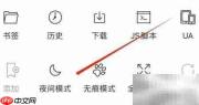 如何关闭Focus夜间模式