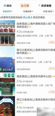 桂平西山烧香指南