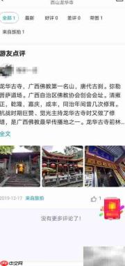 桂平西山烧香指南