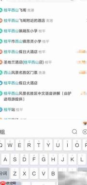 桂平西山烧香指南