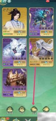 口袋山海经:查看羲和战力方法