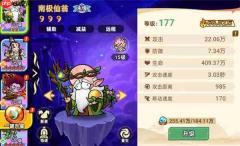 非凡仙途南极仙翁灵宠与队伍搭配推荐