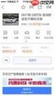 如何查看汽车之家提车价