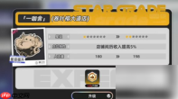 异环店长特供赚钱攻略 店长特供如何刷钱