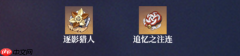原神莱欧斯利怎么玩 原神莱莱欧斯利最新玩法攻略