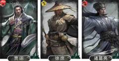 三国天下归心徐庶贾诩混乱队玩法攻略
