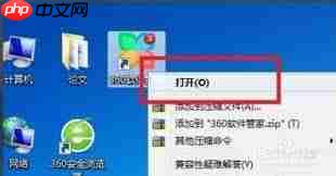 360软件管家怎样升级软件