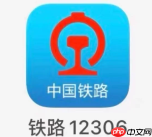 铁路12306怎么更新身份证信息 铁路12306更新身份证信息步骤