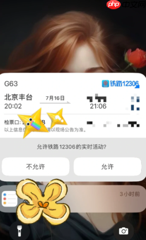 铁路12306怎么更新身份证信息 铁路12306更新身份证信息步骤