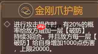 豪杰成长计划魂断天枢怎么玩  豪杰成长计划发丘新副本魂断天枢玩法介绍