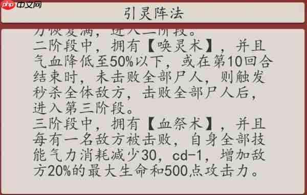 豪杰成长计划魂断天枢怎么玩  豪杰成长计划发丘新副本魂断天枢玩法介绍