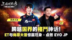 经典再进化! 《三国群英传:格斗版》第二次 DEMO 测试震撼开启