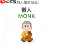 sbti测试一共有多少种人格 sbti测试全人格解释
