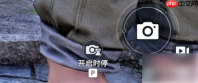 王者荣耀世界拍照模式在哪 拍照怎么设置