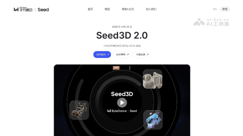 Seed3D 2.0— 字节跳动推出的新一代 3D 生成大模型
