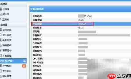iOS7 Beta4固件下载
