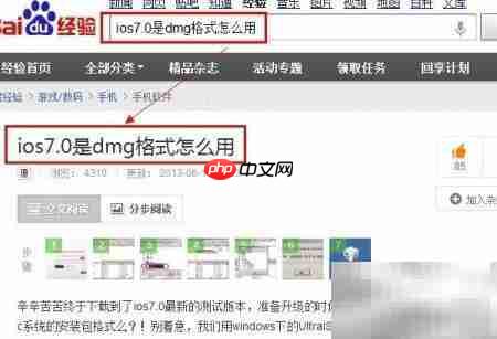 iOS7 Beta4固件下载
