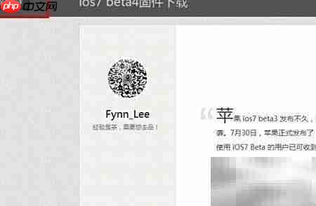 iOS7 Beta4固件下载