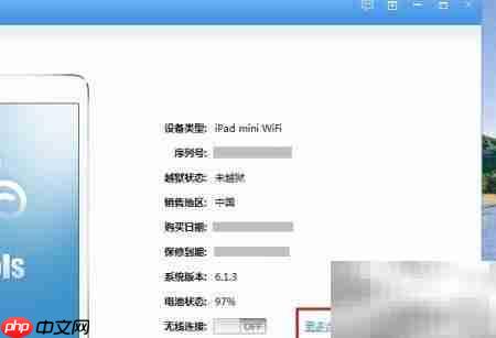 iOS7 Beta4固件下载