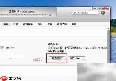 iOS7 Beta4固件下载