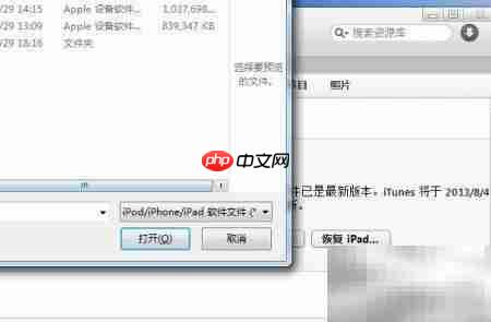 iOS7 Beta4固件下载