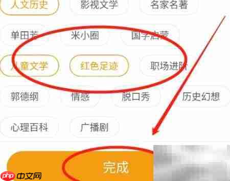 懒人畅听如何关闭不感兴趣推荐