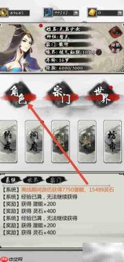 掌上修仙抗暴查看方法