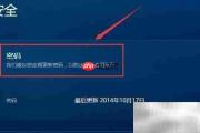 守望先锋修改密码方法