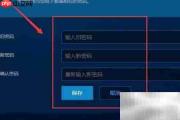 守望先锋修改密码方法