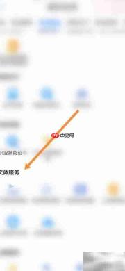 爱山东查体育场馆指南