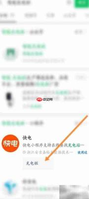 智能充电桩收费方式解析
