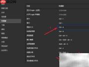 Eagle快捷键修改方法