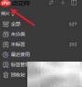 Eagle快捷键修改方法