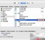 Mac终端快捷操作指南