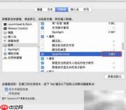 Mac终端快捷操作指南