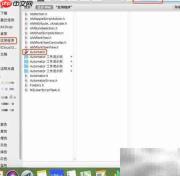 Mac终端快捷操作指南