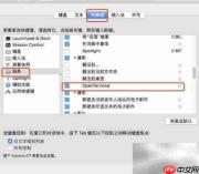 Mac终端快捷操作指南