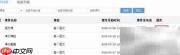 e板会网校考勤新系统