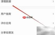 Focus数据清理方法解析