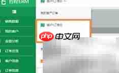 财务代账软件客户管理