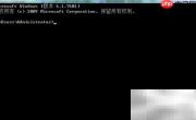 命令提示符注册DLL方法