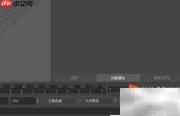 Maya2019脚本编辑器使用指南
