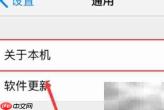 Mac连不上iPhone热点?