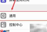 Mac连不上iPhone热点?