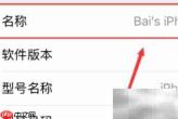 Mac连不上iPhone热点?