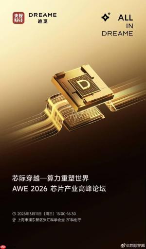 追觅芯际公布业务规划：赤霄 01 手机芯片 +2000 TOPS 智驾芯片 +200 万颗算力卫星